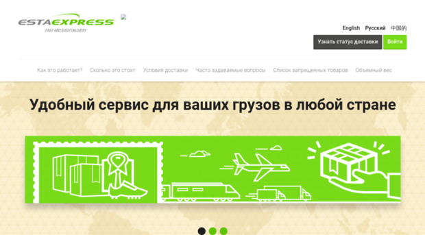 esta-express.ru