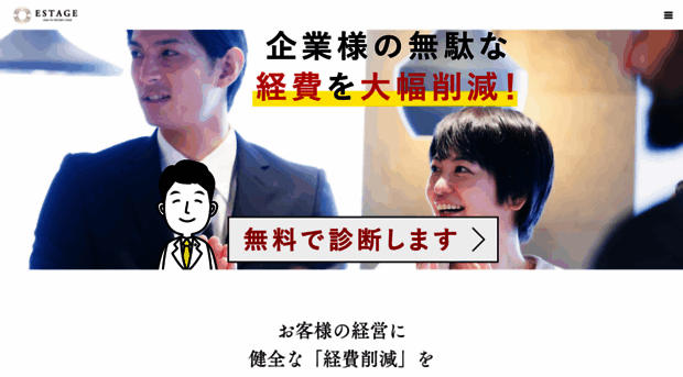 estage-grp.com