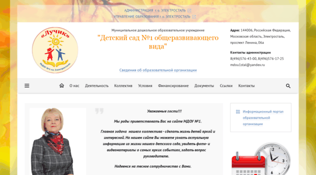 estalsad1.edumsko.ru
