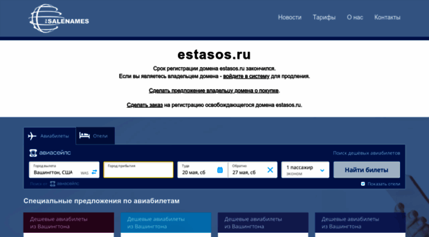 estasos.ru