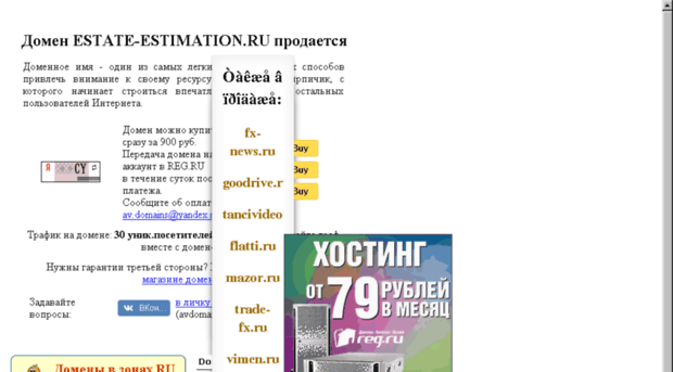 estate-estimation.ru