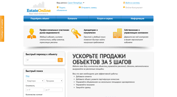 estate-on-line.ru