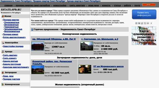estate.spb.ru