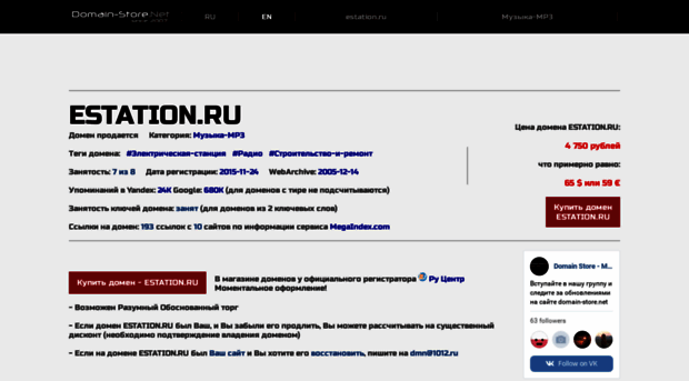estation.ru