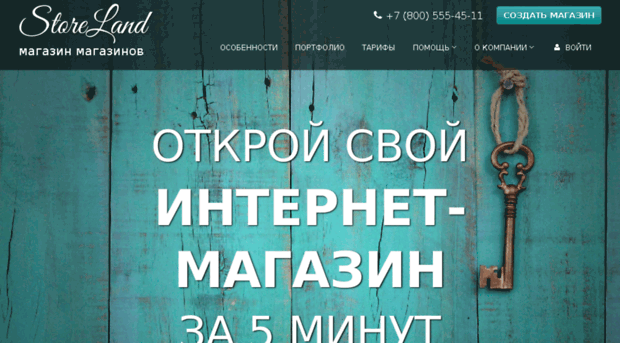 estay.ru