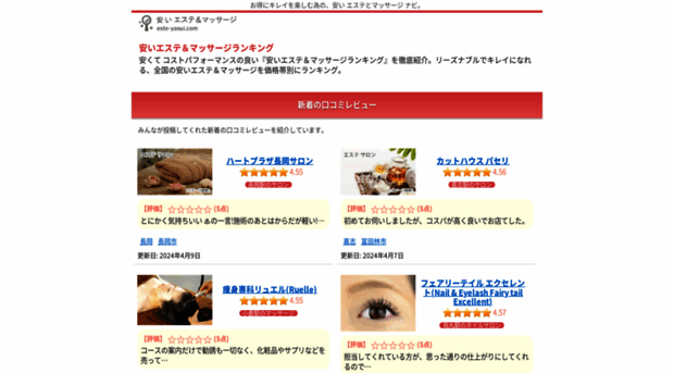 este-yasui.com
