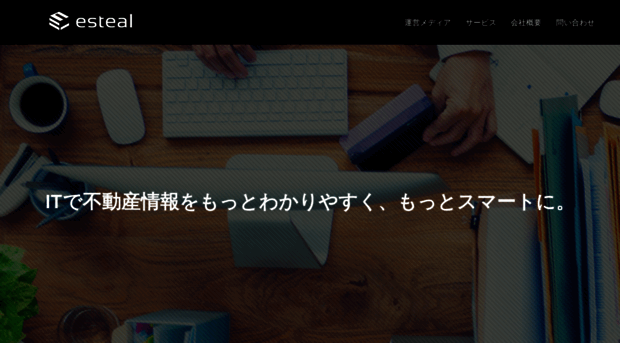 esteal.co.jp