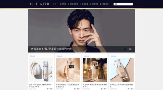 esteelauderclub.cn