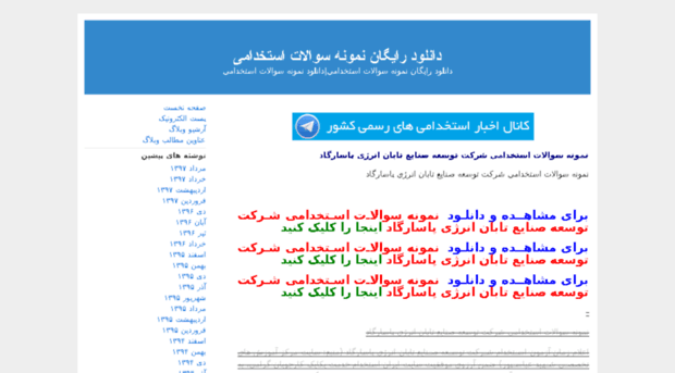 estekhdam-soal.blogfa.com