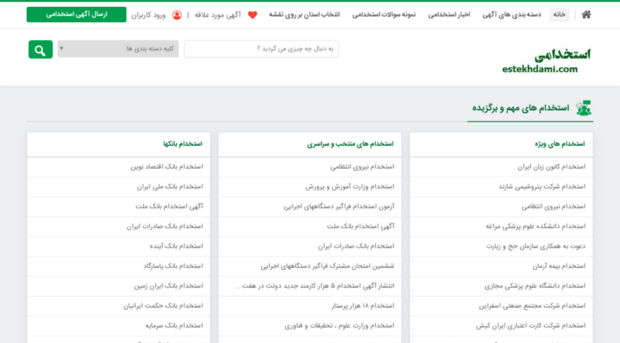 estekhdami.com