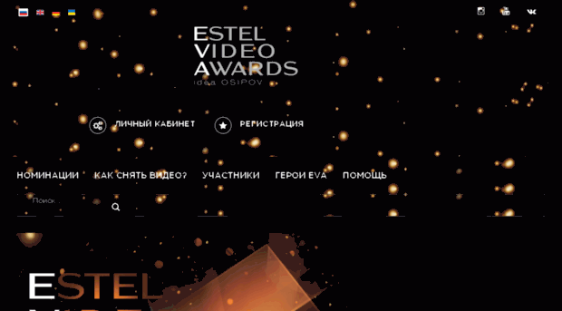 estelvideoawards.ru