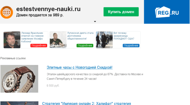 estestvennye-nauki.ru
