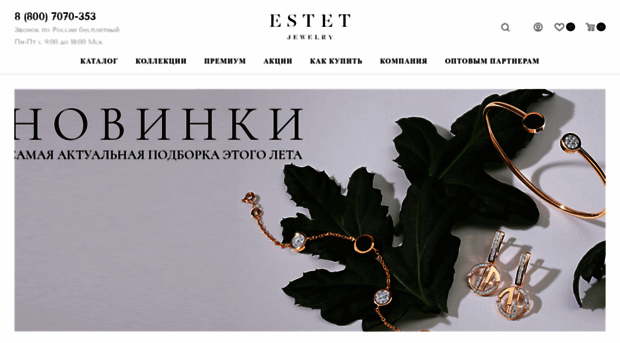 estet.ru
