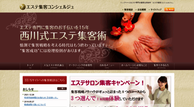 esthe-conceierg.com