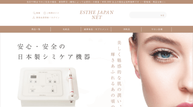esthe-jp.net