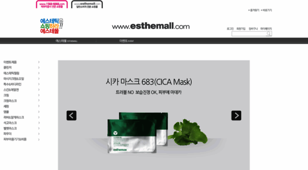 esthemall.com