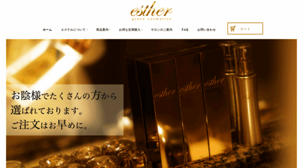 esther-cosmetics.com