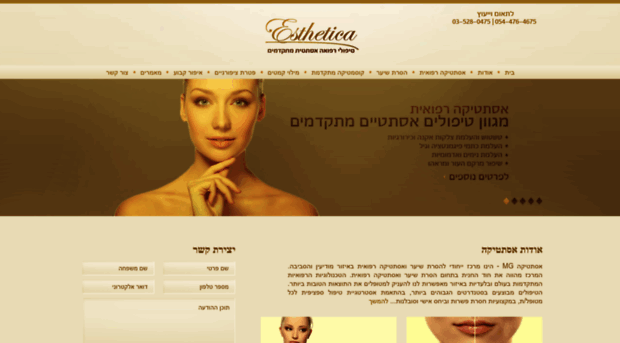 esthetica-mg.co.il