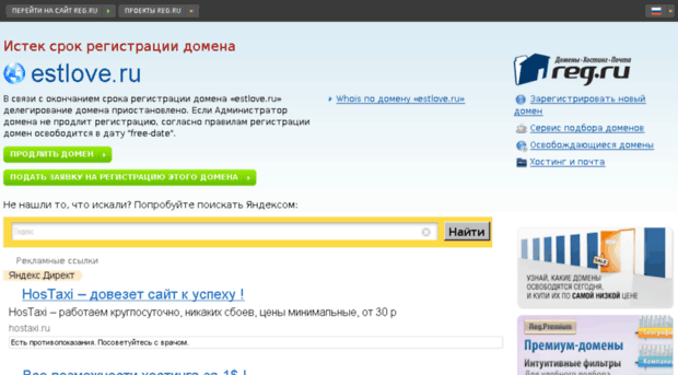 estlove.ru