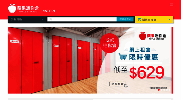 estore.applestorage.com.hk