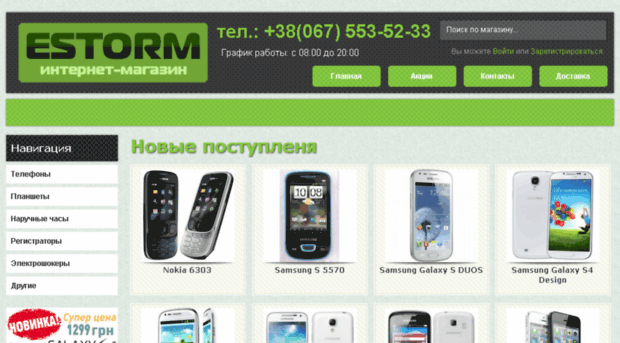 estorm.com.ua