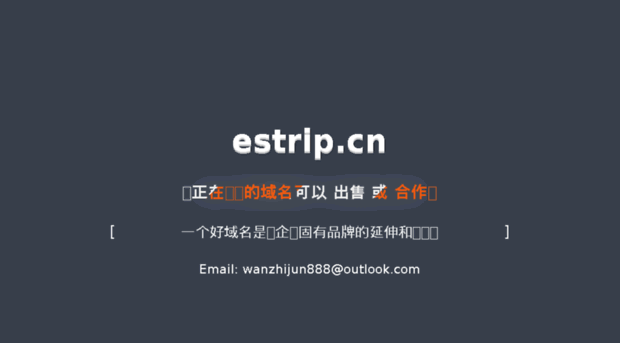 estrip.cn