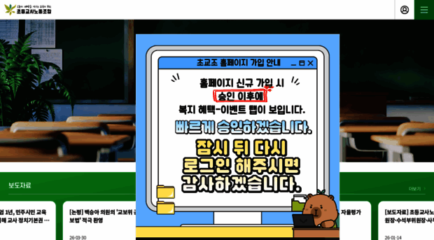 estu.kr