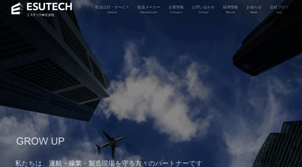 esu-tech.co.jp