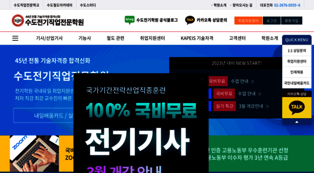 esudo.co.kr