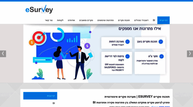 esurvey.co.il