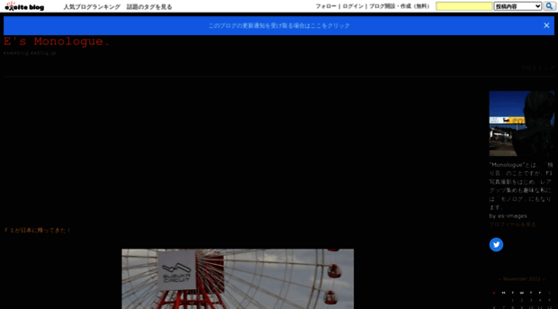 esweblog.exblog.jp