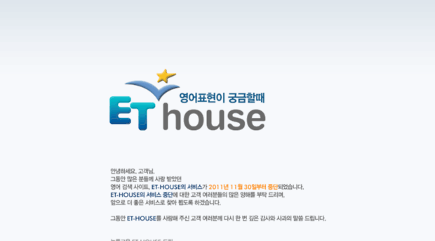 et-house.com