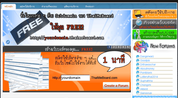 et24h.thaimeboard.com