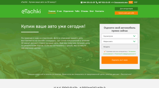 etachki.com