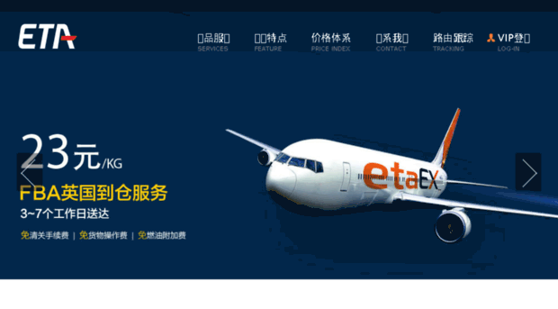 etaex.com