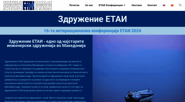 etai.org.mk