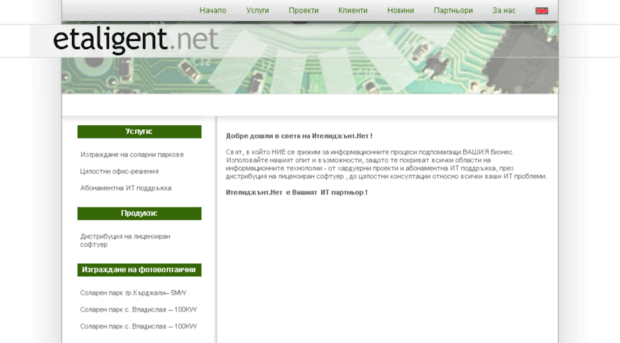 etaligent.net