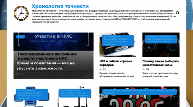 etalon-time.ru