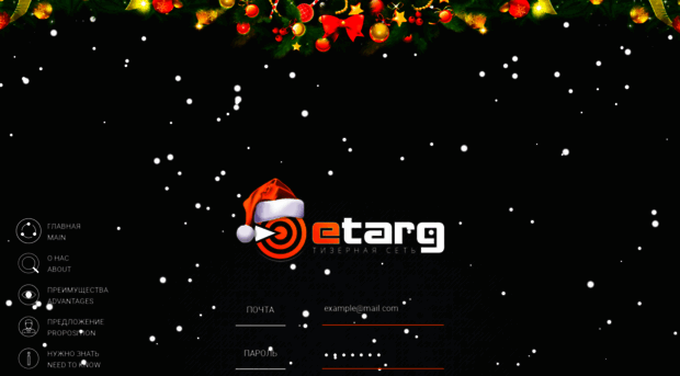 etarg.ru