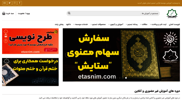 etasnim.com