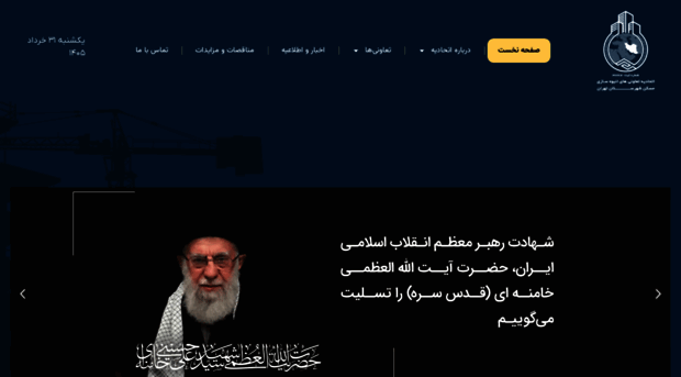 etatehran.com