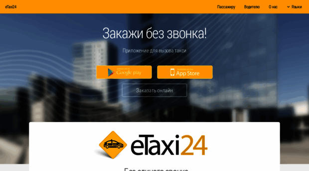 etaxi24.ee