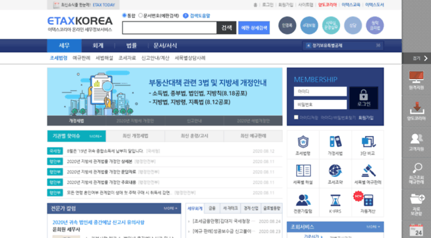 etaxkorea.net