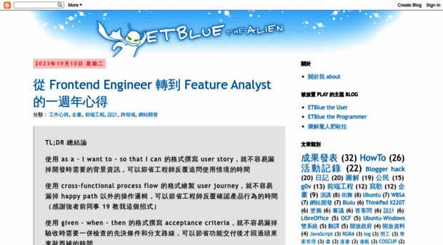 etblue.blogspot.tw