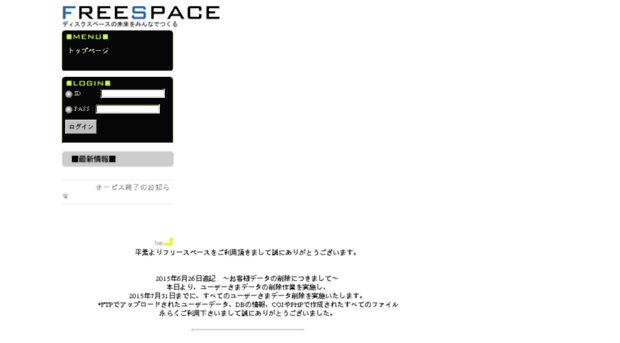 etc.freespace.jp
