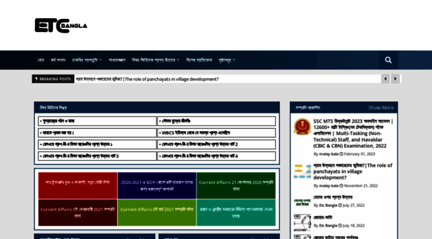 etcbangla.com