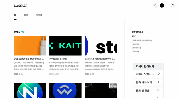 etcenter.tistory.com