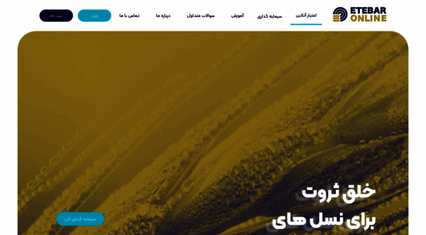 etebar.online