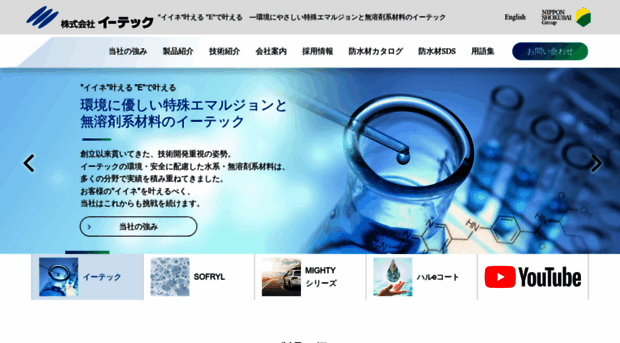 etec-shokubai.co.jp