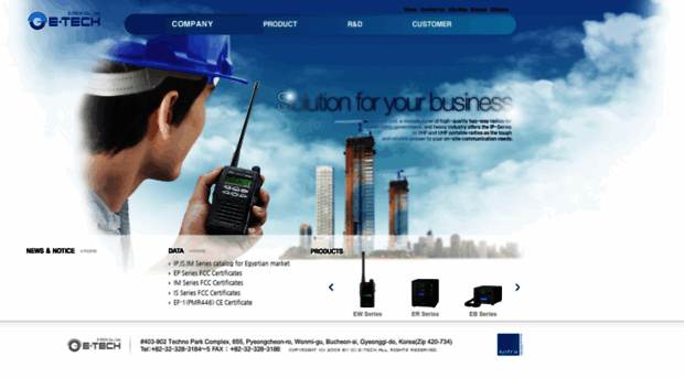 etech2004.co.kr